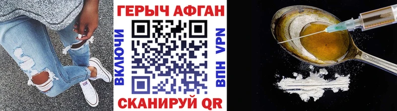 Героин Heroin  Хвалынск 