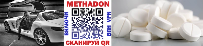 купить наркотики сайты Хвалынск МЕТАДОН VHQ